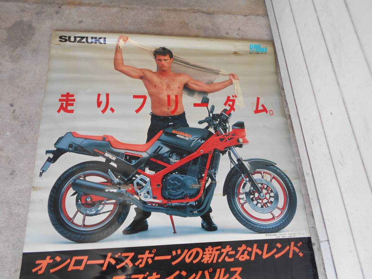【お試し価格!】 旧車 スズキ 販促 販売店用 ポスター 特大 インパルス X 400 GSX オートバイ