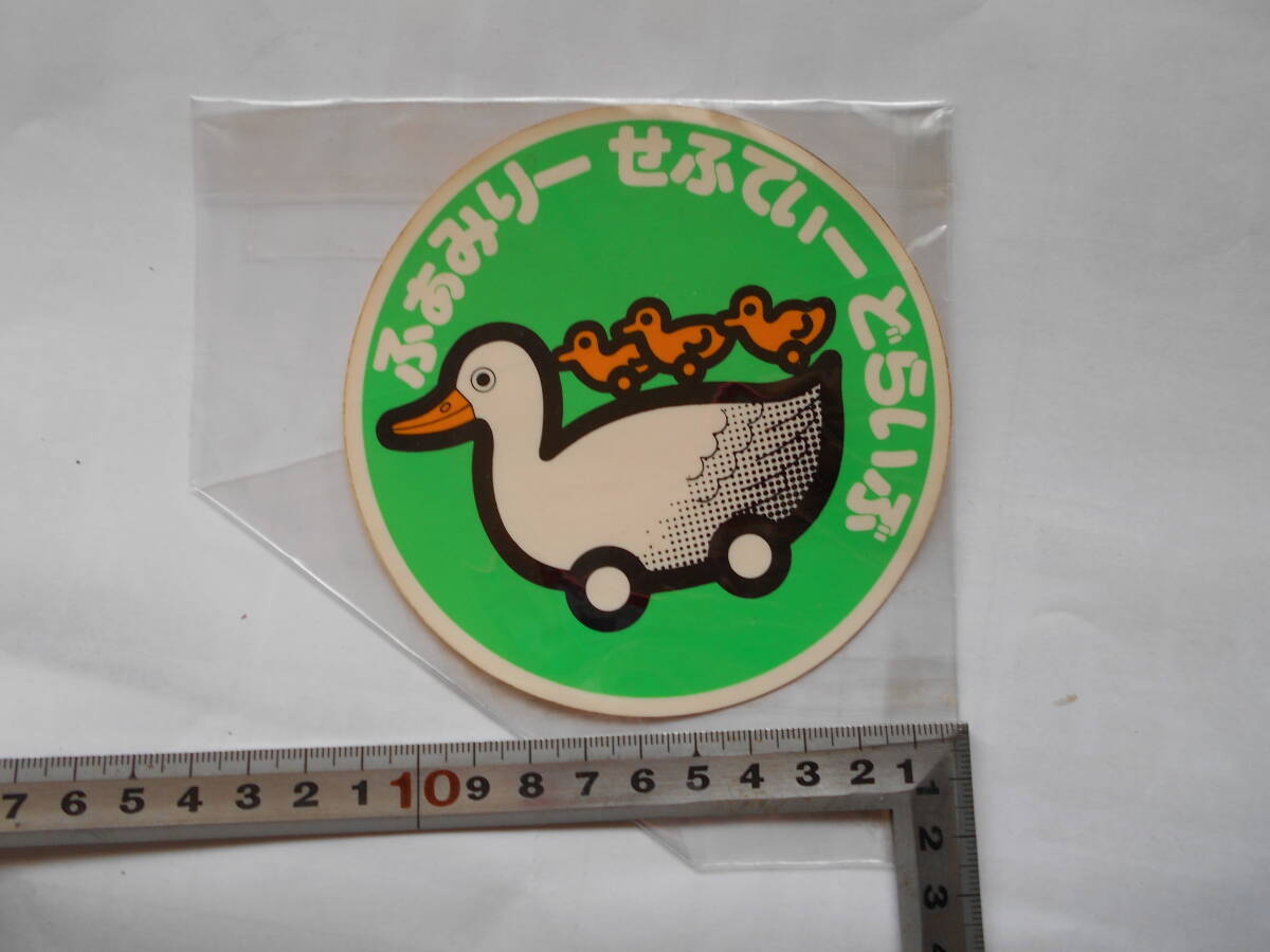  old car auto accessory Family safety Drive sticker that time thing 1970 period Showa Retro noshiro Old timer 