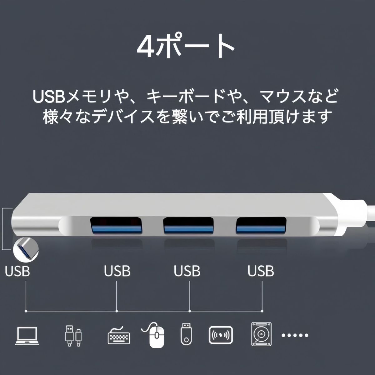 USBハブ 4ポート USB ハブ USB HUB 高速 USB3.0 ケーブル 10cm ディープグレー コンパクト ノートPC