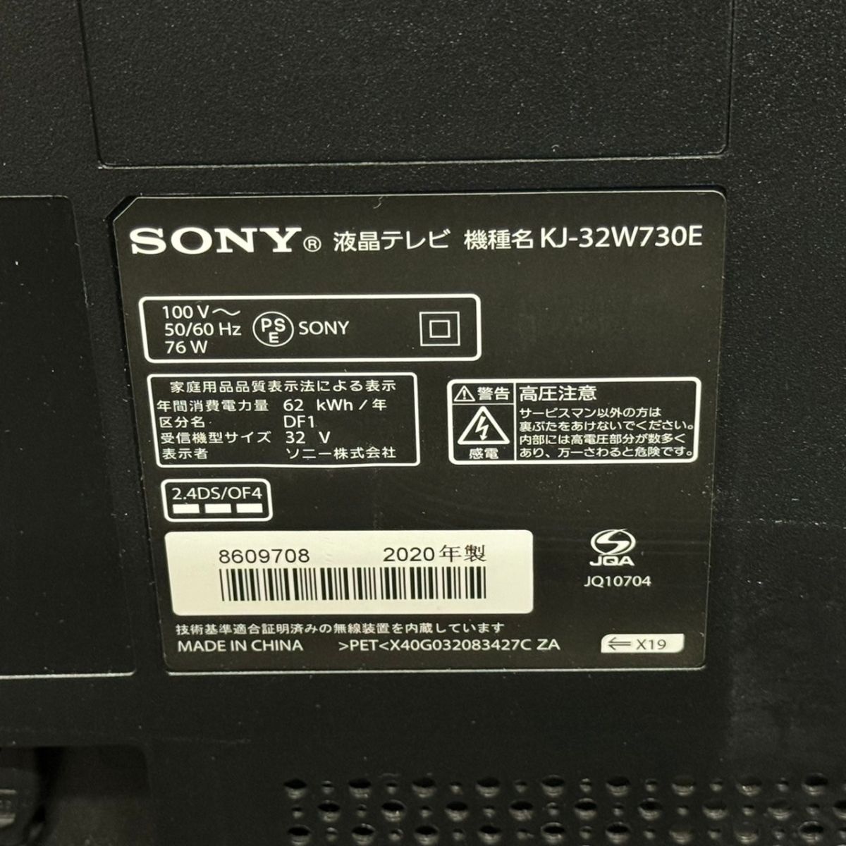 A808-K56-1 SONY ソニー BRAVIA ブラビア 32V型 液晶テレビ KJ-32W730E 2020年製 リモコン付き 通電OK ②の画像5