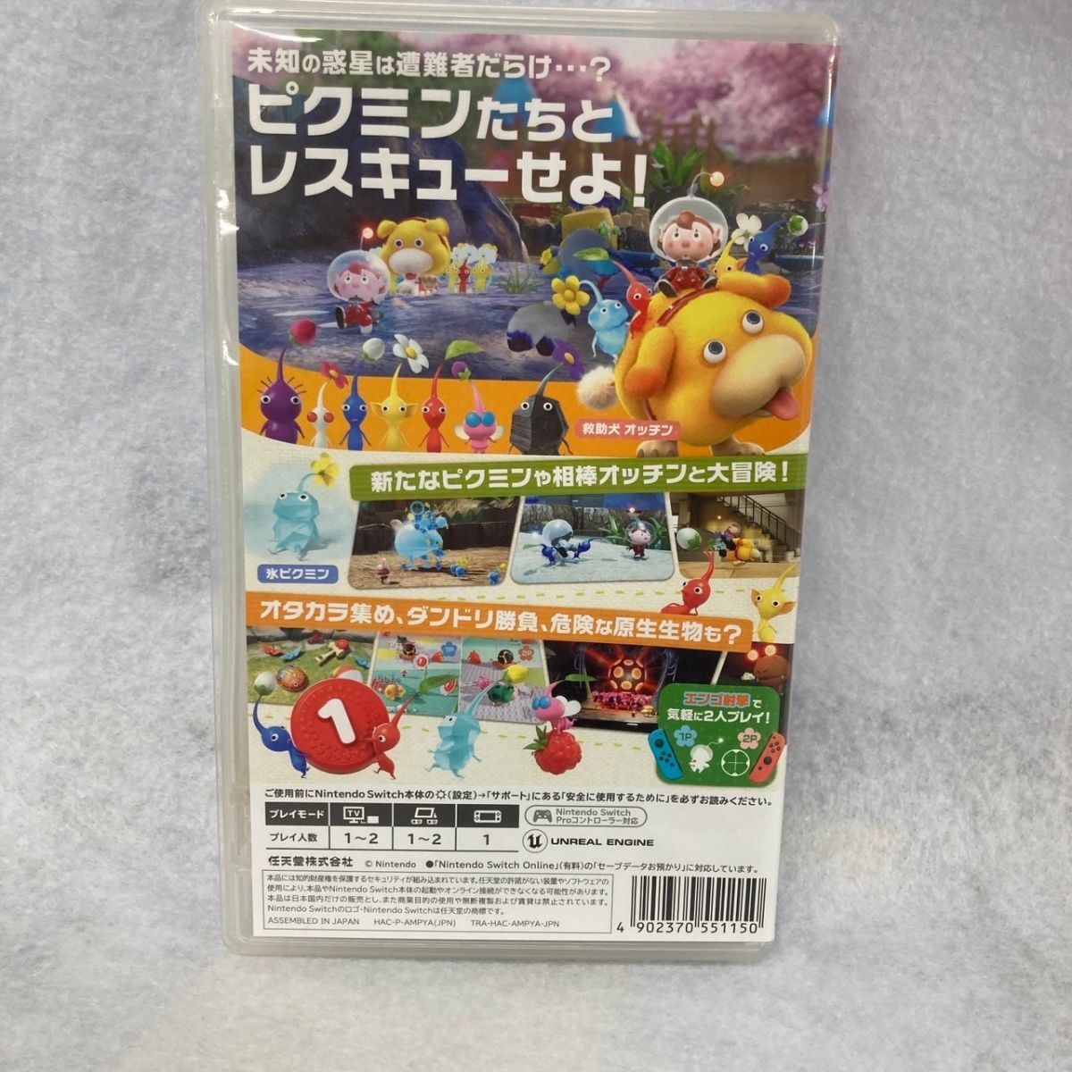 B139-O35-1564 ★ Nintendo Switch ニンテンドー スイッチ ソフト ピクミン4 Pikmin ②の画像2