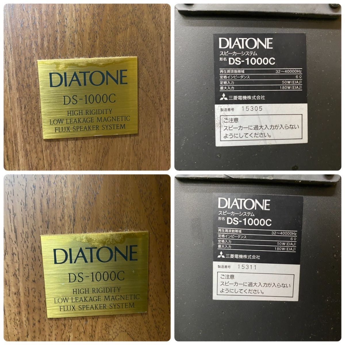 B519-O46-237 ◇ DIATONE ダイヤトーン DS-1000C スピーカー ペア オーディオ機器 通電・音出しOK ②の画像9