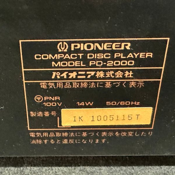 E828-C8-559 PIONEER パイオニア CDプレーヤー PD-2000/CDデッキ オーディオ 音響機器 ⑤の画像8