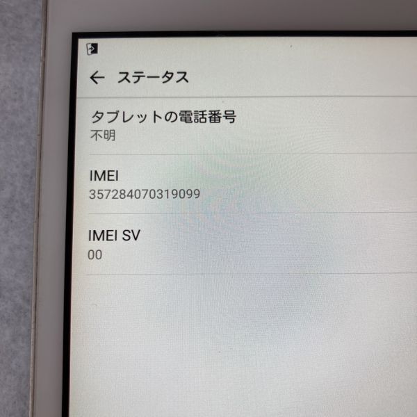 F855-D5-450◎ au Qua tab PX Model LGT31 Android タブレット 判定〇 通電OK ②_画像3