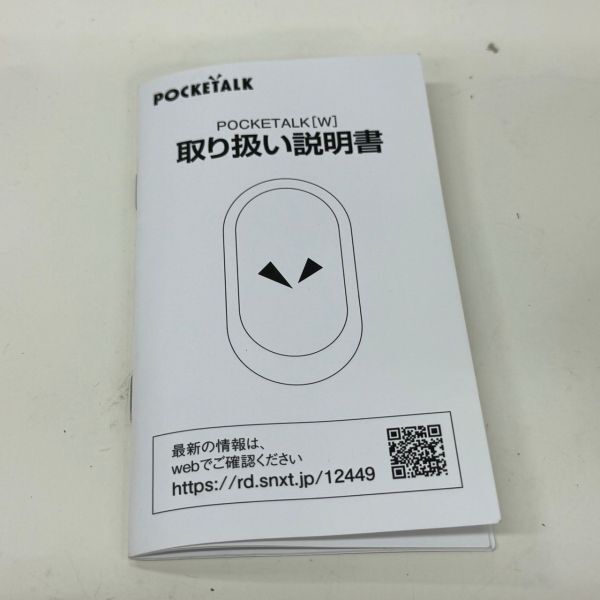 F862-K44-3662◎ SOURCENEXT ソースネクスト POCKETALK W ポケトーク ゴールドカラー 説明書/ネックストラップ付き 通電OK ②