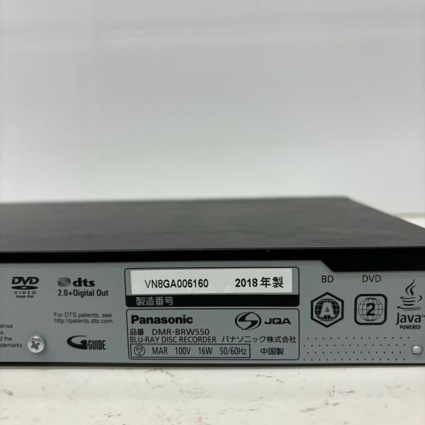 F605-O35-1834 Panasonic パナソニック DMR-BRW550ブルーレイディスクレコーダー HDD/BDレコーダー 2018年製 通電OK ②_画像7