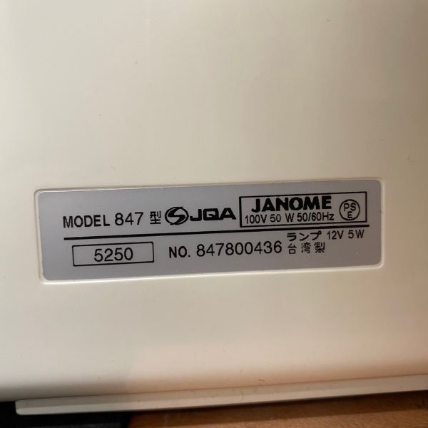 F533-O48-366 JANOME ジャノメ コンピュータミシン Schone シェーネ MODEL 847型/手工芸 ハンドクラフト 裁縫/ケース付/通電・針動作OK ⑤_画像7