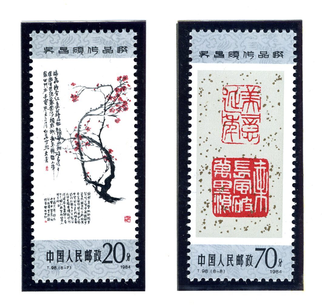 ★ 中国切手 T98 絵画切手 未使用 ８種完 ヒンジ痕なし 美品の画像6