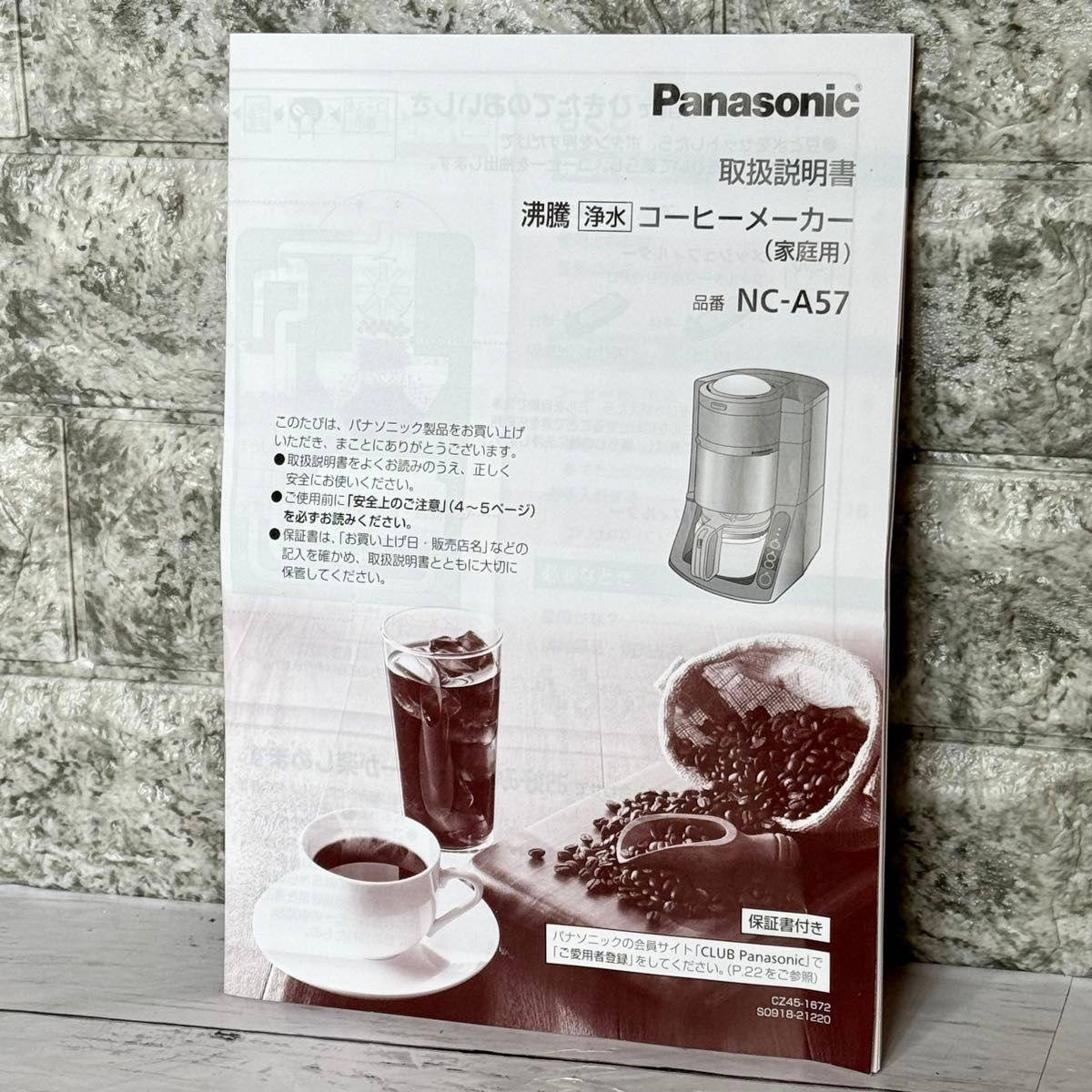 2021年製 Panasonic 沸騰浄水コーヒーメーカー NC-A57