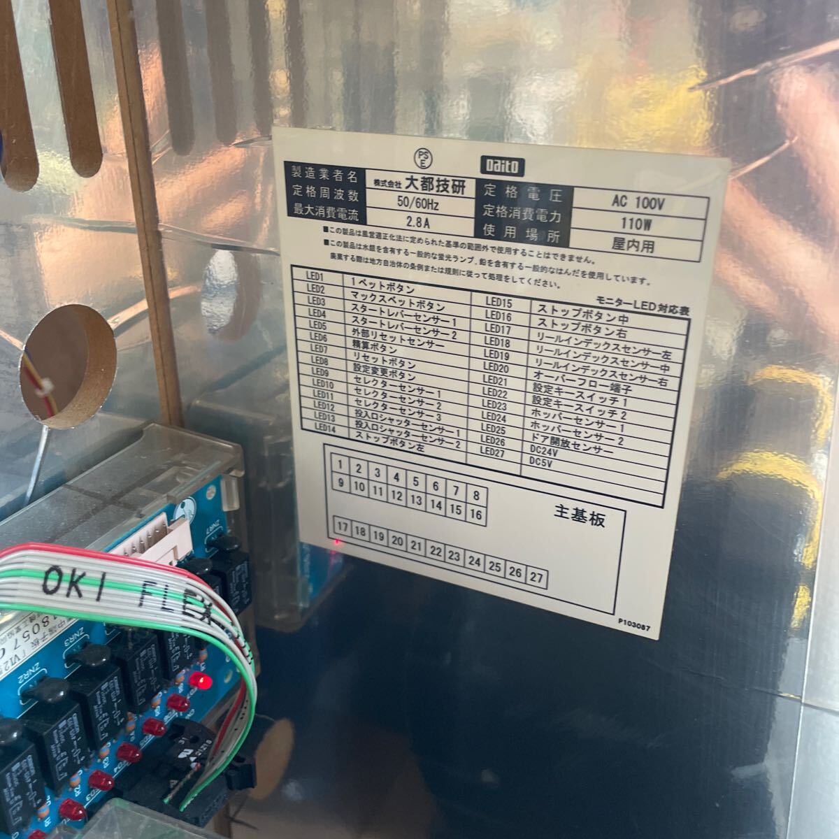 パチスロ実機 大都技研 忍魂弐 A2 烈火り章コインプレイ メダル 設定キー 開閉キー 付き の画像5