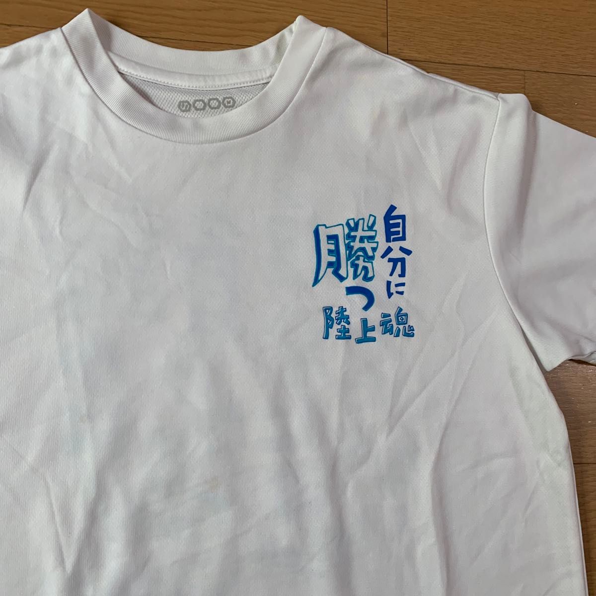 陸上部　部活Tシャツ　文字Tシャツ　