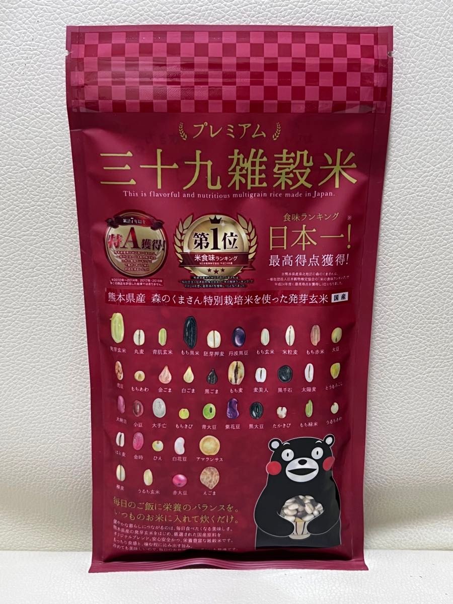 本日で削除商品！最終値下げ！三十九雑穀米 120g