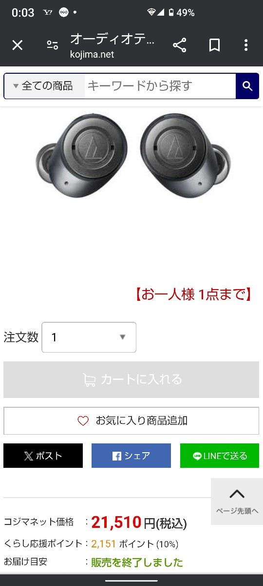 audio-technica ワイヤレスイヤホン ATH-ANC300TW　海外仕様　限定品 　オーディオテクニカ　  ブラック