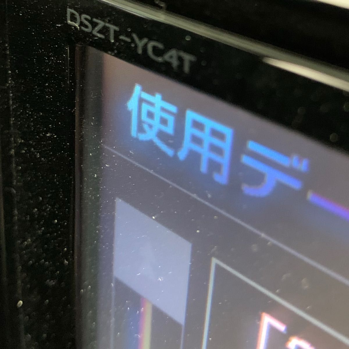DSZT-YC4T ナビSD 2023年度 春版 2025年4月30日PCで更新 DSZT-YC4TナビSD 2023年度 春版 2024年4月7日PCで更新しました