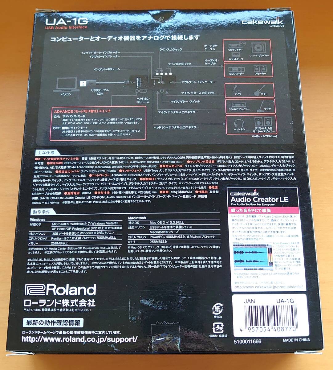 EDIROL USBオーディオ・インターフェース UA-1Gの画像2