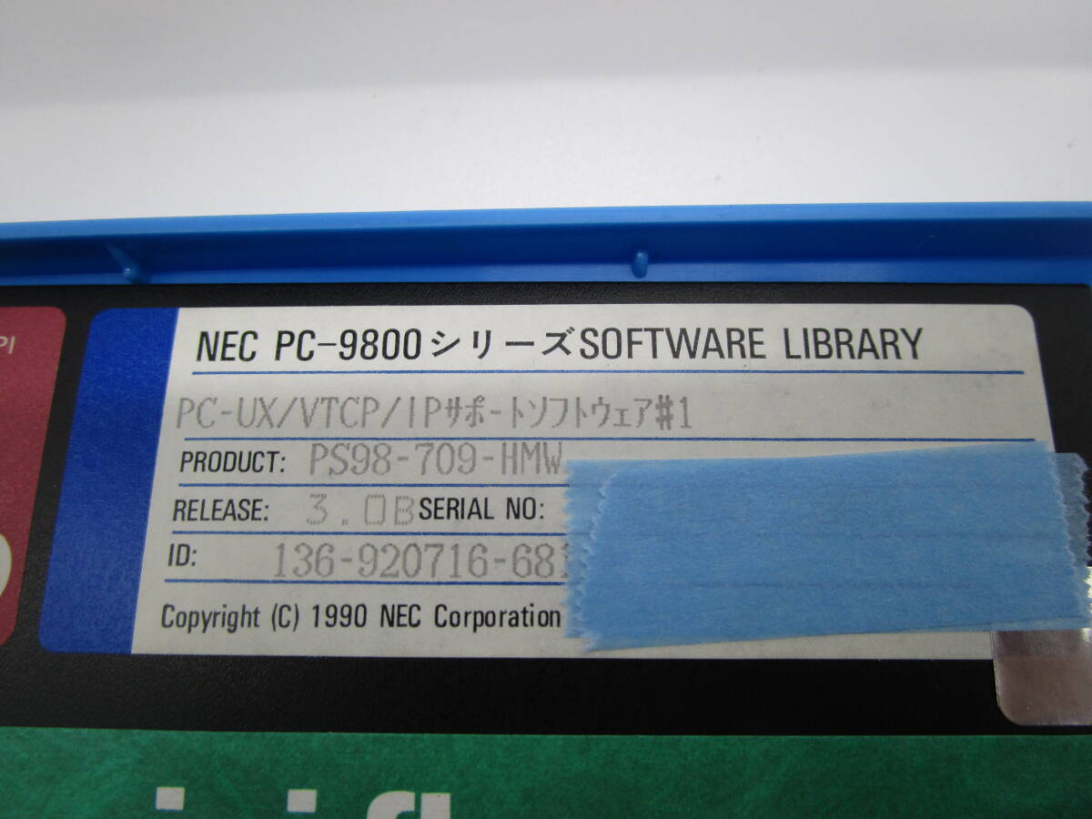 NEC PC-9800 SOFTWARE LIBRARY ライブラリー MD 2HD PC-9800シリーズ？ 現状品 （3314の画像2