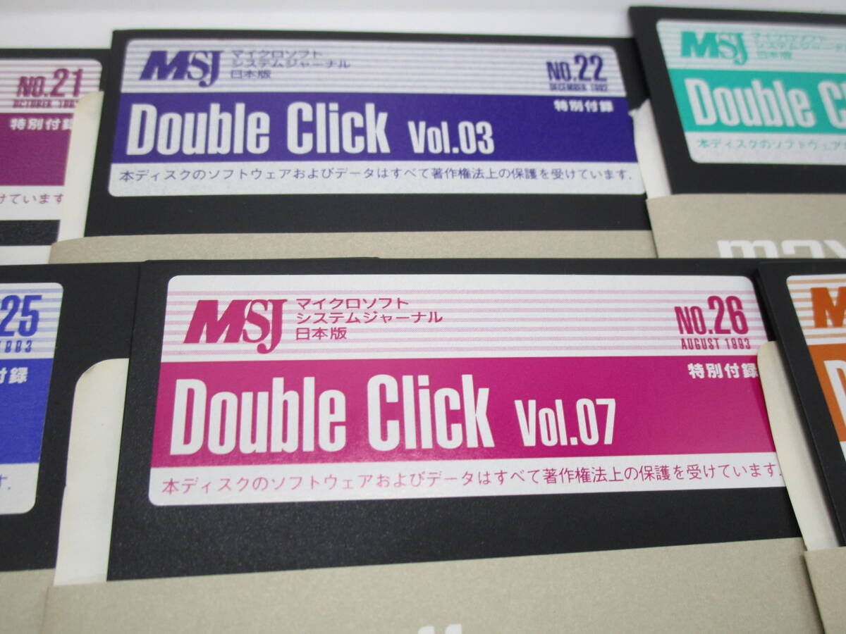 MSJ マイクロソフト システム ジャーナル 日本版 DOUBLE CLICK ダブルクリック No1～8 MD 2HD PC-9800シリーズ？ 現状品 （33G21の画像4