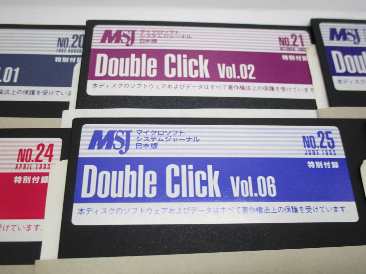 MSJ マイクロソフト システム ジャーナル 日本版 DOUBLE CLICK ダブルクリック No1～8 MD 2HD PC-9800シリーズ？ 現状品 （33G21の画像3