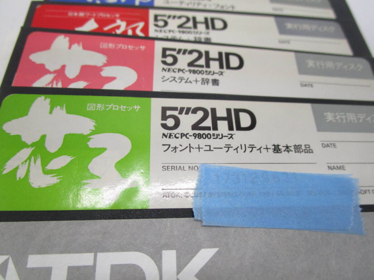 一太郎　花子　2HD PC-9800シリーズ？ 現状品 （554780_画像3