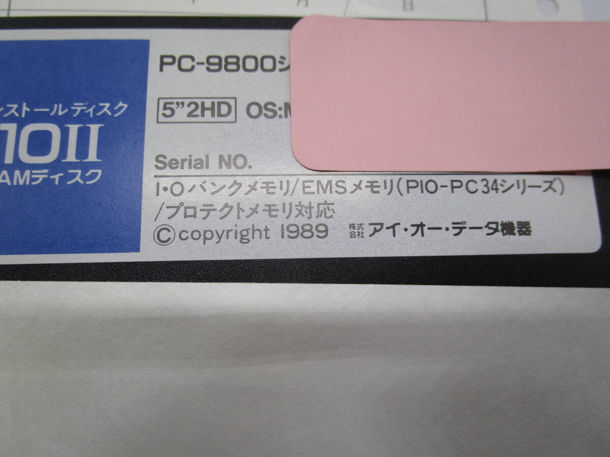 ISO-10Ⅱ cache RAM disk 2HD PC-9800 series? present condition goods (77UY7