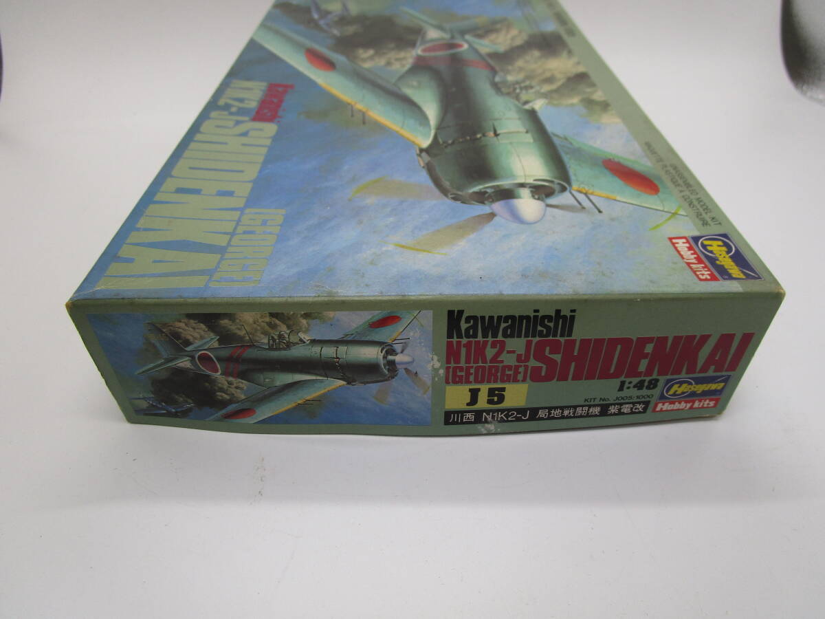 未使用　タミヤ　川西　N1K2-J　局地戦闘機　紫電改　プラモデル　1/48　現状品　クラフトシート梱包　（32JJR_画像7