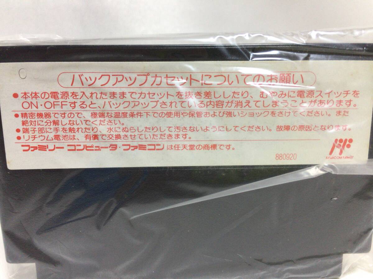 新品 未使用品 ファミコン ヒーロオブランス ／訳あり品 Nintendo ダンジョンズ＆ドラゴンズの画像5