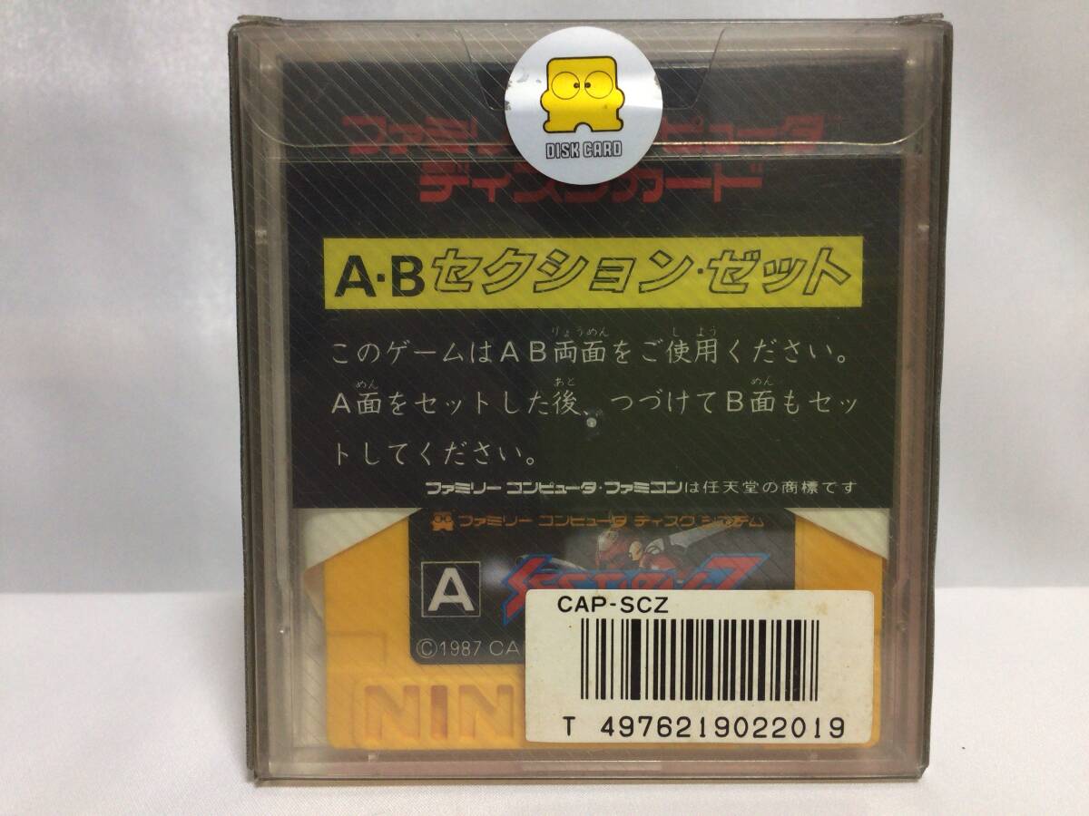 新品　未開封品　セクションZ　ファミコンディスク　／Nintendo　ファミコン　ディスクシステム_画像2