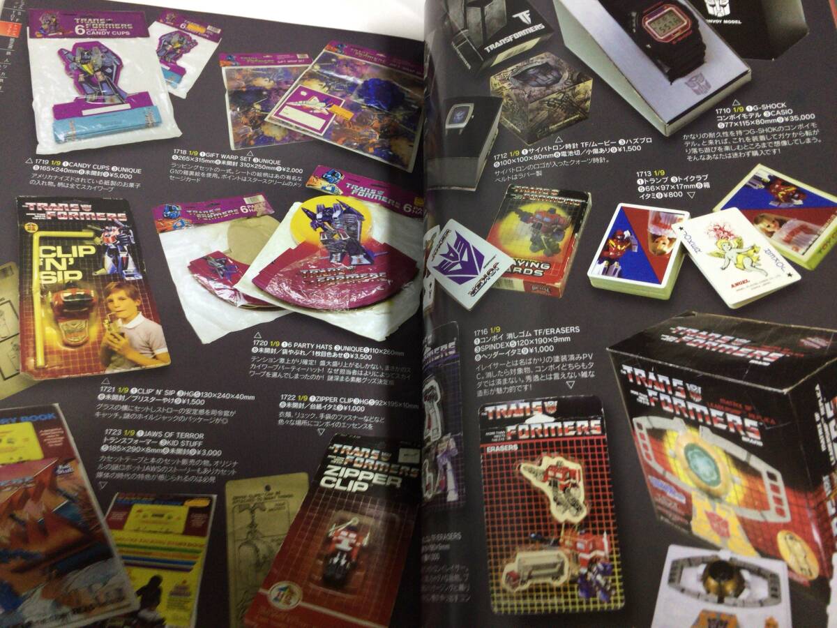 Transformers　多数掲載目録　Catalog　MANDARAKE ZENBU　／Takara　Hasbro　Japanese toys_画像10