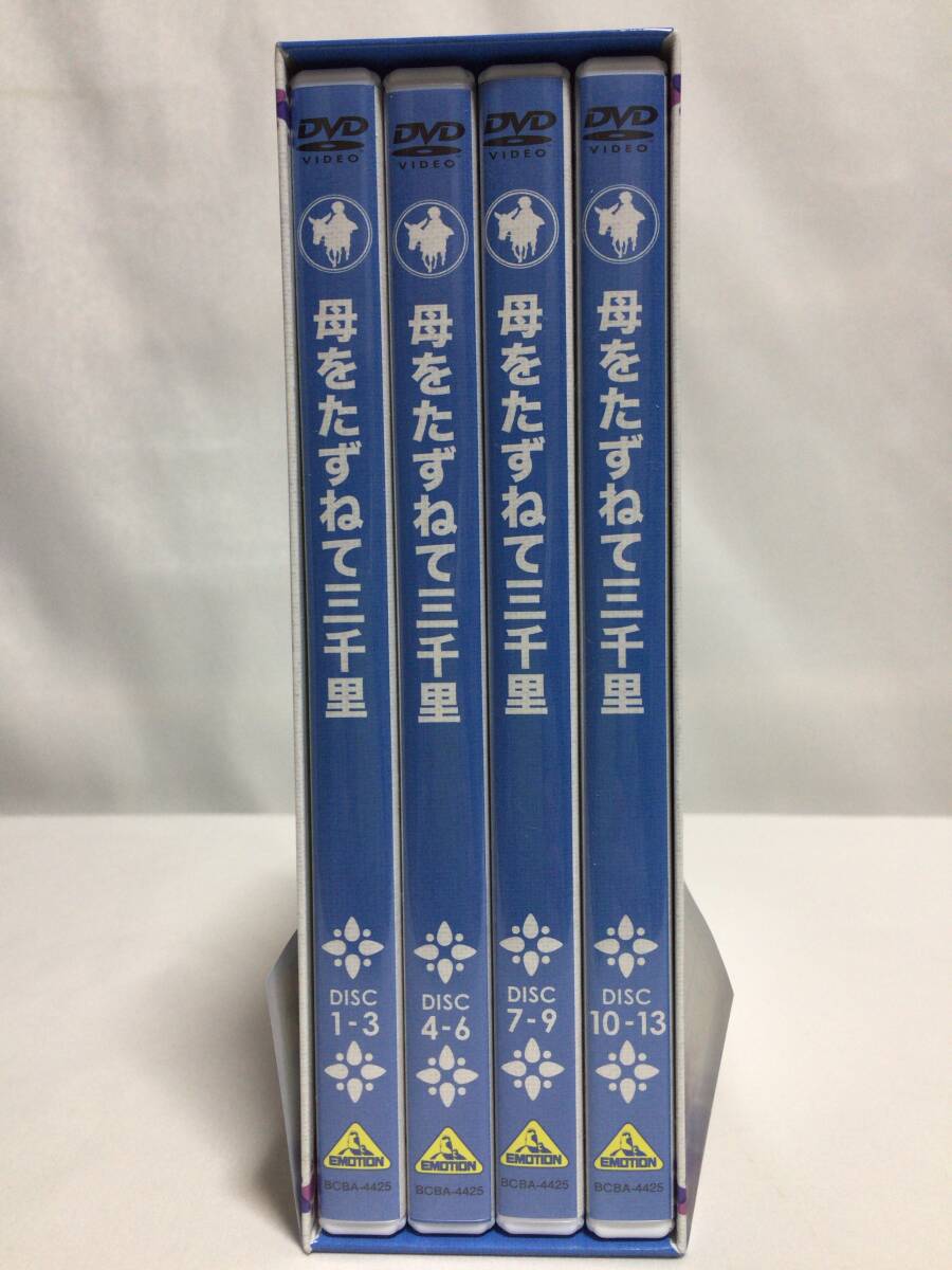 DVD-BOX　母をたずねて三千里　全話_画像4