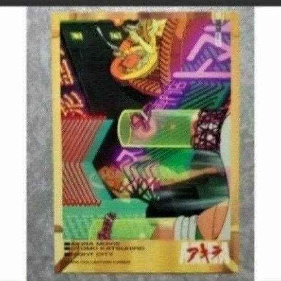 アキラ  AKIRA  16  トレカ  016  大友克洋 エポック トレーディングカード コレクションカード