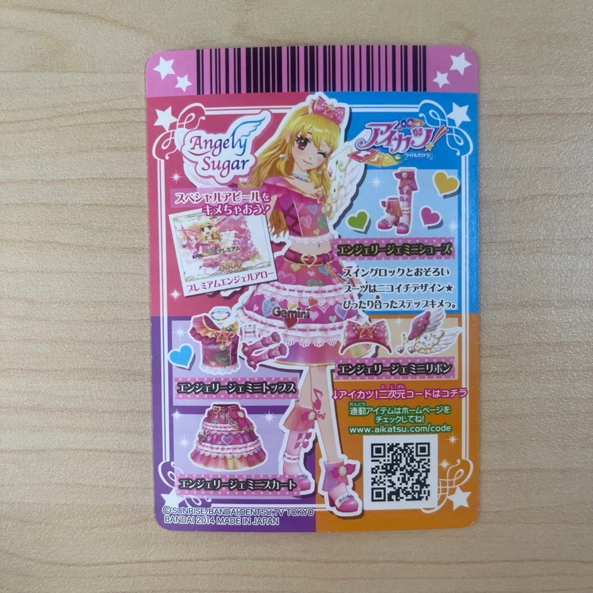 エンジェリージェミニコーデ 星宮いちご アイカツカード|Yahoo エンジェリージェミニコーデ 星宮いちご アイカツカード|Yahoo