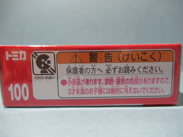 ★☆絶版トミカ(国産車)通常箱タイプ未開封☆★NO.100トヨタエスティマ◎2017年ベトナム製◎箱ビニール包装◎の画像4