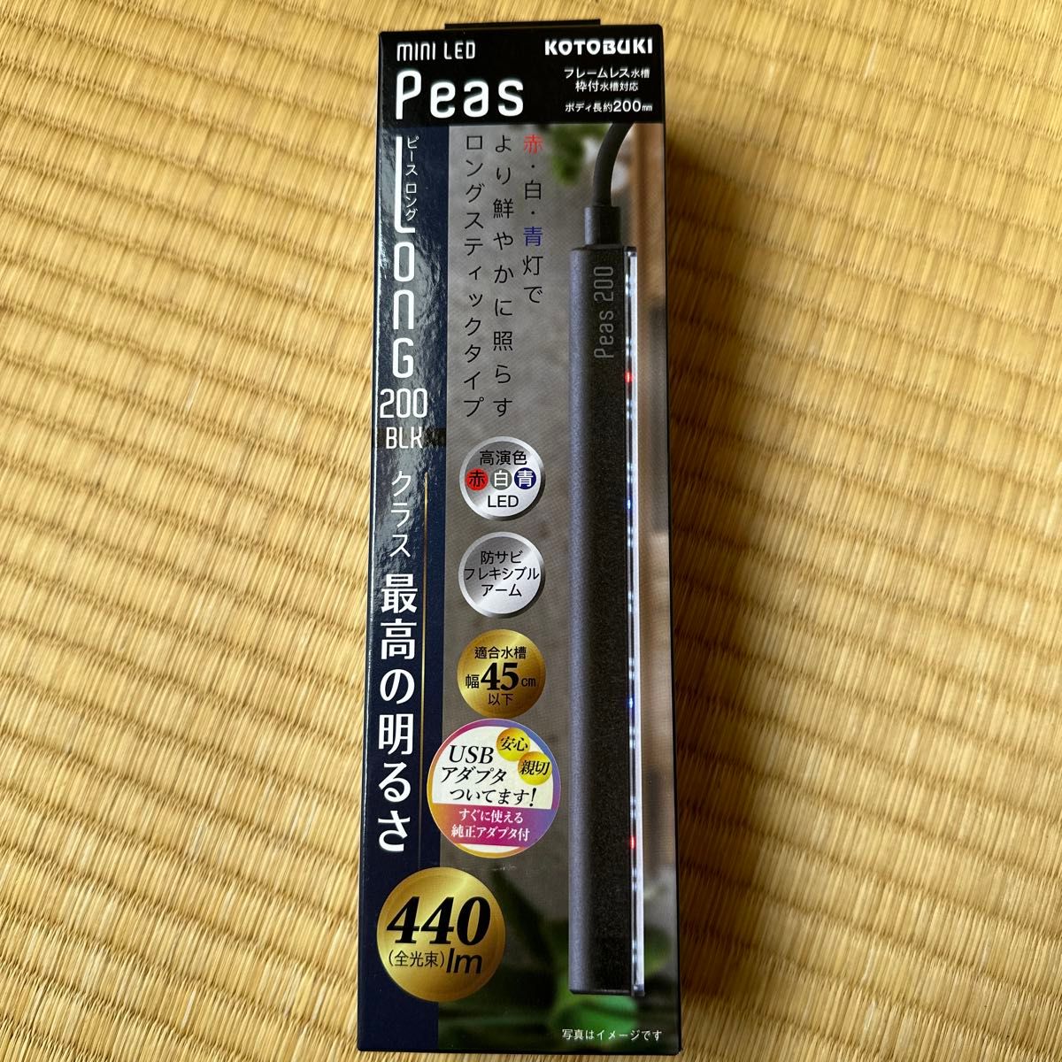 GW値引！【未使用送料込】①コトブキ ミニLED PeasLONG ピースロング200 ブラック