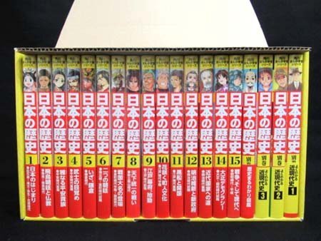 角川まんが学習シリーズ 日本の歴史 全15巻+別巻4冊 計19冊セット 箱入り 美品中古 ■の画像1