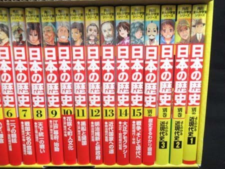 角川まんが学習シリーズ 日本の歴史 全15巻+別巻4冊 計19冊セット 箱入り 美品中古 ■の画像3