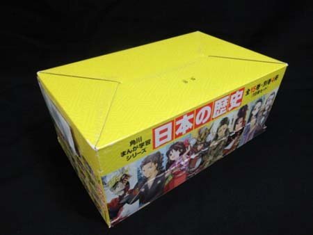 角川まんが学習シリーズ 日本の歴史 全15巻+別巻4冊 計19冊セット 箱入り 美品中古 ■の画像9