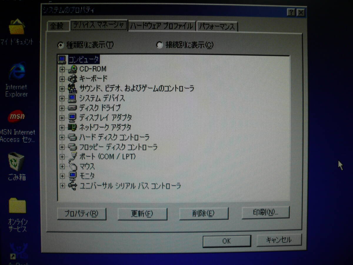 自作パソコン AX4SG-UL / Pentium4 2.4B GHz / FDD / DVDマルチ / 40 ＧＢ , 40 GB/ 512 MB / Windows 98 se , Me_Ｗｉｎ　98　ｓｅ