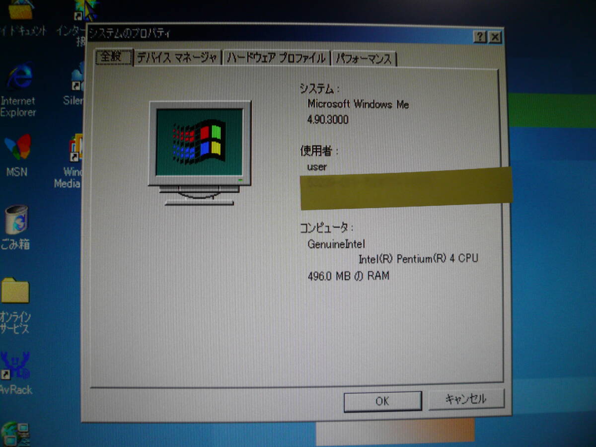 自作パソコン AX4SG-UL / Pentium4 2.4B GHz / FDD / DVDマルチ / 40 ＧＢ , 40 GB/ 512 MB / Windows 98 se , Me_画像5