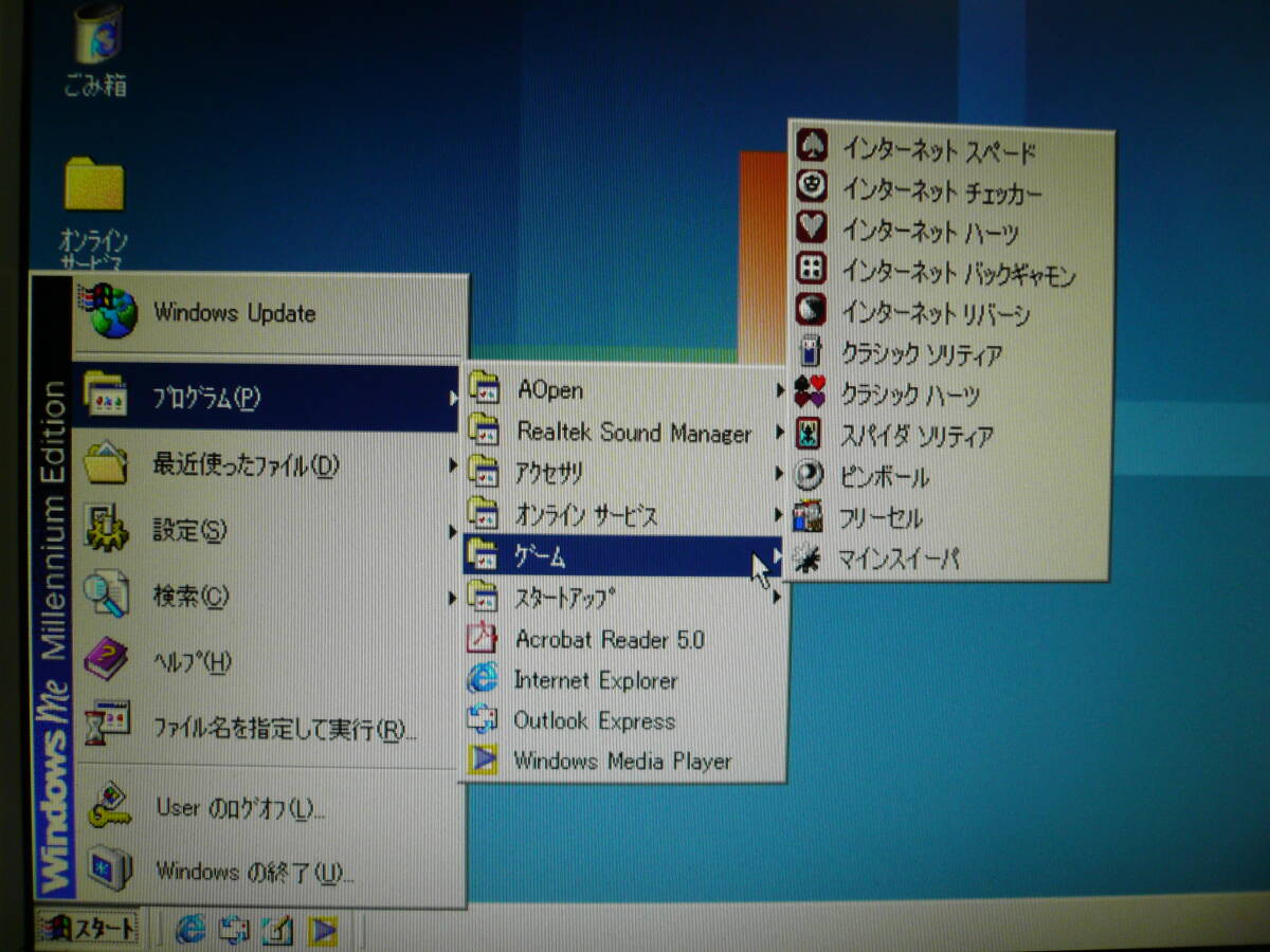 自作パソコン AX4SG-UL / Pentium4 2.4B GHz / FDD / DVDマルチ / 40 ＧＢ , 40 GB/ 512 MB / Windows 98 se , Me_Ｗｉｎ　Ｍｅ