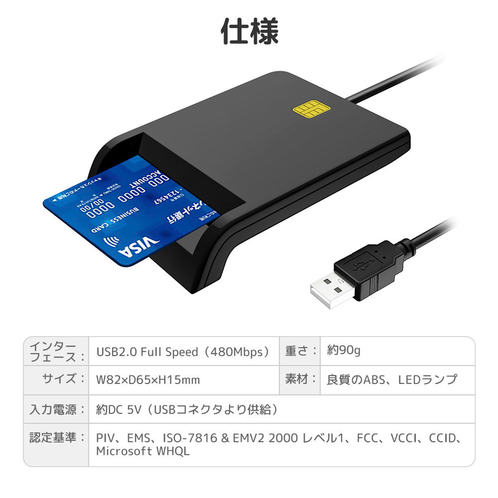 接触型 ICカードリーダー マイナンバー対応 USB接続型 設置不要 納税システム USBタイプ e-Tax対応 自宅で確定申告 マイナンバーカードの画像8