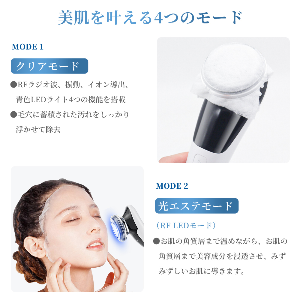 美顔器 6色光 イオン導入器 1台4役 超音波美顔器 目元ケア 光エステ 目元 EMS 毛穴ケア 温熱 イオン導出 引き締め (ホワイト）の画像4