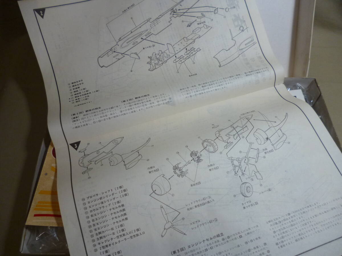 1/72 グンゼ・レベル　中島１００式重爆撃機　呑竜　_画像8