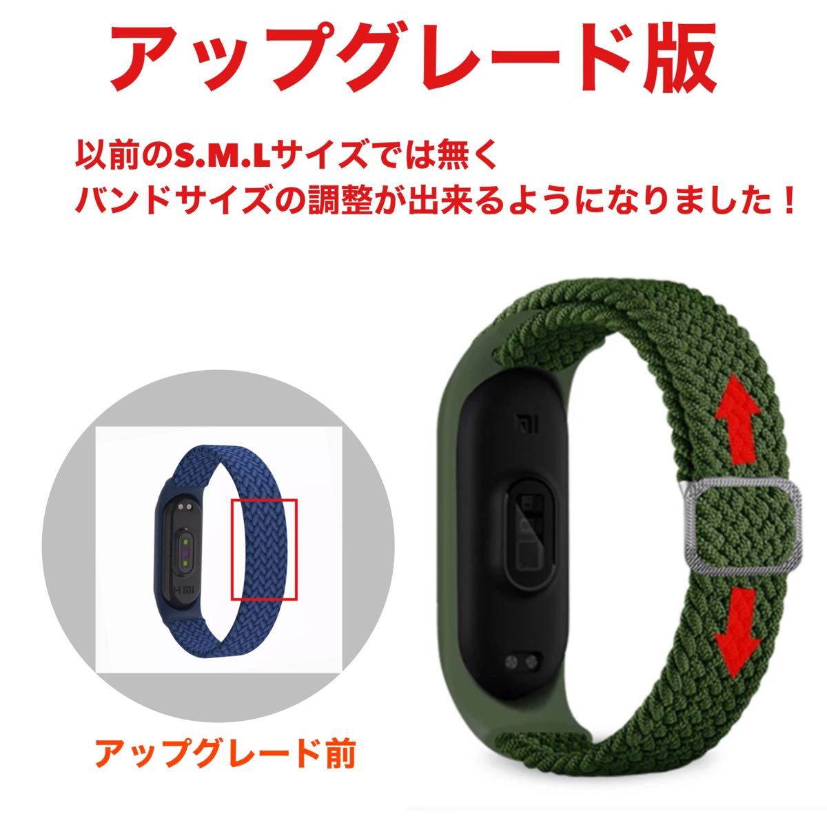 【新品】Xiaomi Smart Band用 ★ 交換バンド