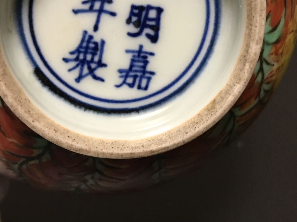 呉須赤絵魚草文碗 明 中国美術 唐物