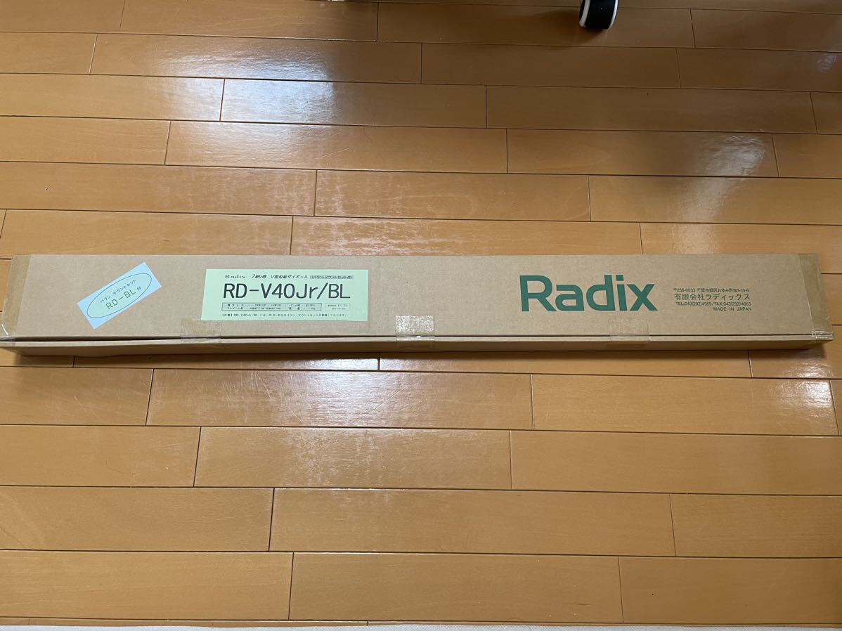 【アパマン】Radix ラディックス RD-V40Jr/BL〔RD-BL付セット〕1/2λ短縮ダイポール 7MHz の画像7