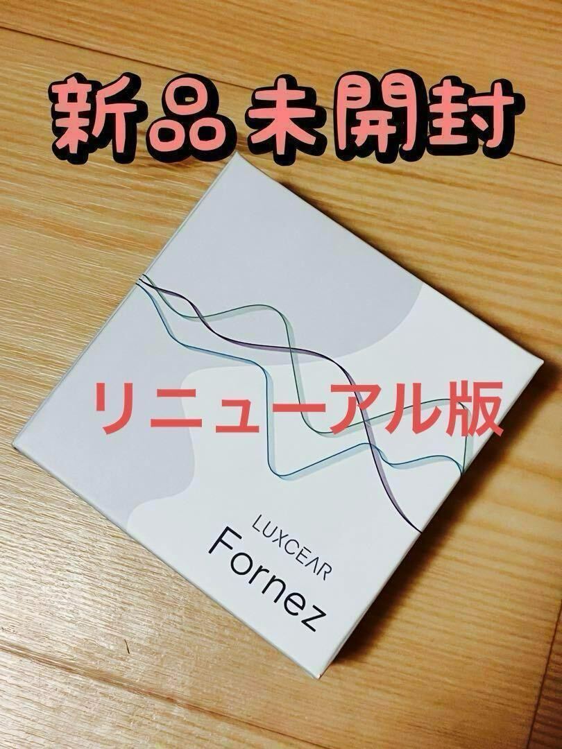 新品未開封 LUXCEAR Fornez 鼻専用美顔器 ルクセア フォーネス 新品未開封 LUXCEAR Fornez 鼻専用美顔器 ルクセア フォーネス