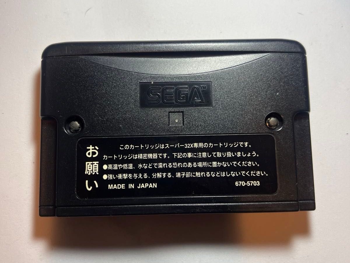 MD メガドライブ スーパー32X  アフターバーナー コンプリート　SEGA セガ ソフトのみ