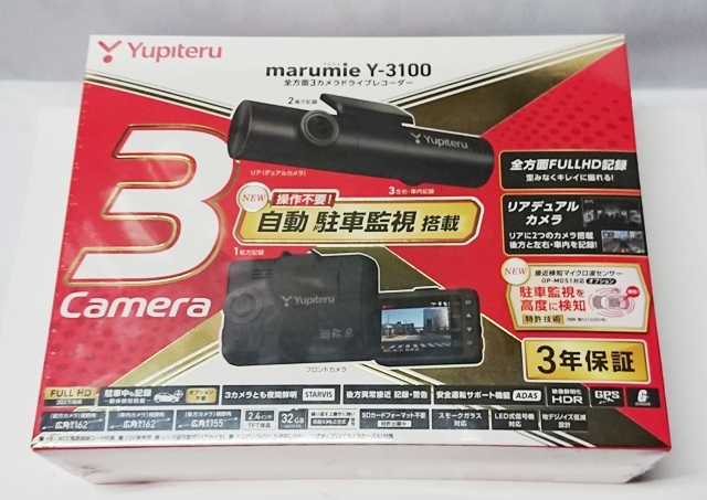 ■送料無料 ■新品 Yupiteru ユピテル　ドライブレコーダー Y-3100_画像1