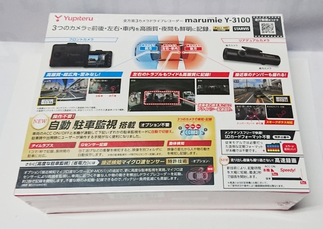 ※送料無料 ■新品 Yupiteru ユピテル ドライブレコーダー Y-3100の画像2
