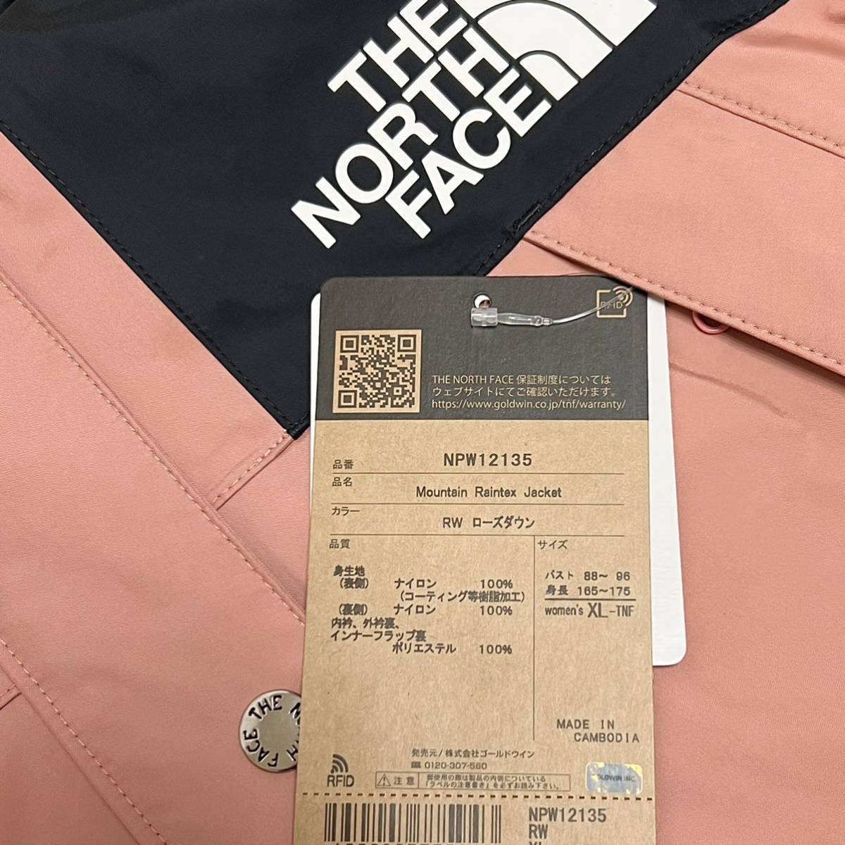 XL 新品 ノースフェイス マウンテン レインテックス ローズ XL 新品 ノースフェイス マウンテン レインテックス ローズ